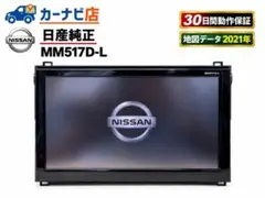 日産純正】MM517D用 2020年度 地図データSDカード パナソニック - メルカリ