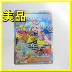 2026年最新】ナンジャモ sar 英語の人気アイテム - メルカリ