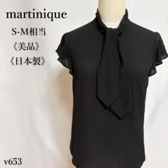 【美品】マルティニーク フリル袖 ボウタイブラウス シアーシャツ 半袖 黒 上品