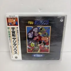 2026年最新】宇宙船サジタリウス レコードの人気アイテム - メルカリ