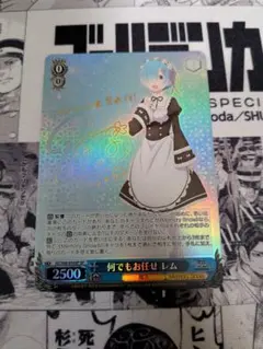 2026年最新】ヴァイス サイン レムの人気アイテム - メルカリ