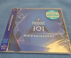 produce101japan 新世界　日プ　新世界　CD