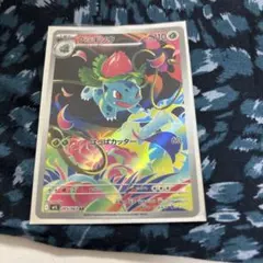 ポケモンカード　フシギダネ　フシギソウ　フシギバナ　セット売り 2026年最新】フシギダネ、フシギソウ、フシギバナの人気アイテム