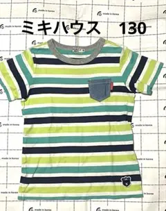 ミキハウス　ダブルB 半袖Tシャツ 130ボーダー 9d