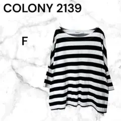 ボーダー柄カットソー【F】ドロップショルダー　ボートネック モノクロ シンプル