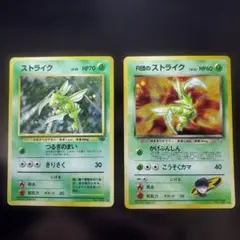 ストライク　やや裏面欠けあり ストライク やや裏面欠けあり - メルカリ