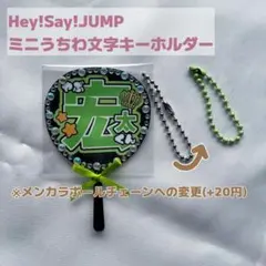 薮宏太 キーホルダー 51XR0ItnB+L._UF350,350_QL50_.jpg