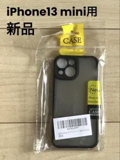 【新品】 iPhone13 mini ケース ブラック 半透明のサムネイル
