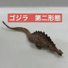 hg シン・ゴジラ2 ゴジラ　第二形態　2016 フィギュア　ジオラマのサムネイル