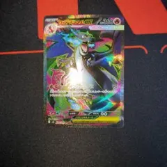 メガリザードンX ex SR [M2 094/080] インフェルノX