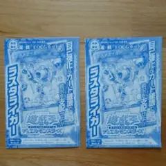 週刊少年ジャンプ 22.23合併号 付録 遊☆戯☆王カード2枚