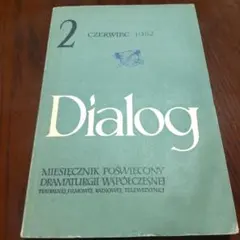 【ポーランド演劇】Dialog 1982年2月号