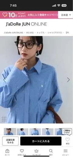 POLO VIS フレアシャツ