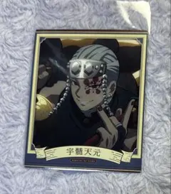 鬼滅の刃　スナップマイド スナマイ　カード　あ宇髄天元　①