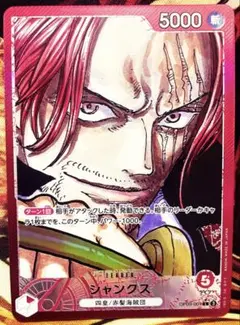 シャンクス L-P リーダーパラレル