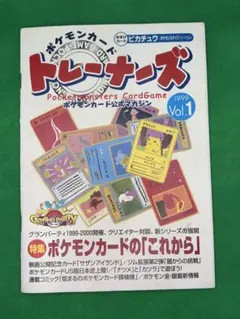 2026年最新】ポケモンカード公式マガジンの人気アイテム - メルカリ