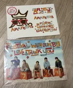 嵐 アラフェス'13 クリアファイル＆光るウォールステッカー