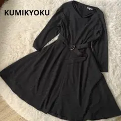 組曲 ☆【共布ベルト付】ウールライトジャージ ワンピース 2 グレー