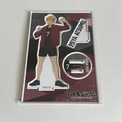 ハイキュー　宮侑　アクリルスタンド　アニメ10周年記念展　ハイキュー展