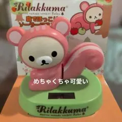 2026年最新】リラックマ ソーラー ゆらゆらの人気アイテム - メルカリ