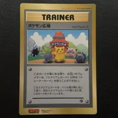 2026年最新】ポケモン広場の人気アイテム - メルカリ