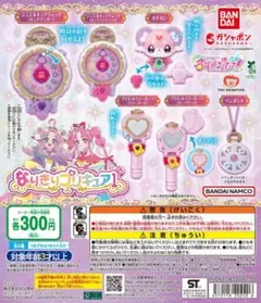名探偵プリキュア！ なりきりプリキュア1全種セット