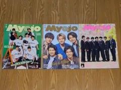 Myojo - King & Prince, Sexy Zone 平野紫耀