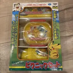 ポケモン ピカチュウ ピクニックセット新品未開封