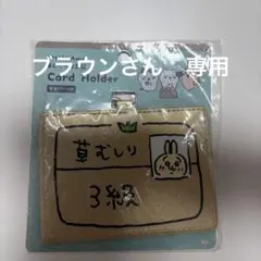 2026年最新】草むしり検定 3級の人気アイテム - メルカリ
