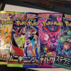 ポケモンカード新品未開封10パックセット - メルカリ