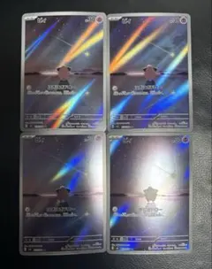 ポケモンカード　ピィAR まとめ売り4枚セット