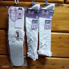 【新品】ジュニア用 ハイソックス 3点セット 可愛い系 姫系