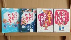 楽しく学べるシリーズ4冊