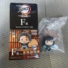 鬼滅の刃 一番くじ F賞 ちょこのっこフィギュア 時透無一郎