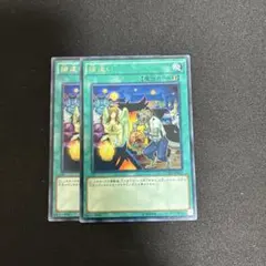 2026年最新】捕違い 遊戯王の人気アイテム - メルカリ