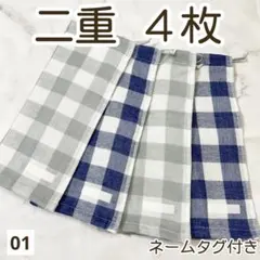 お食事エプロン　タオルエプロン　おりこうエプロン　二重　おりこうタオル　シンプル