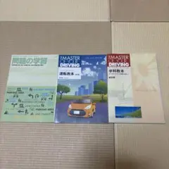 2026年最新】自動車免許 教本の人気アイテム - メルカリ