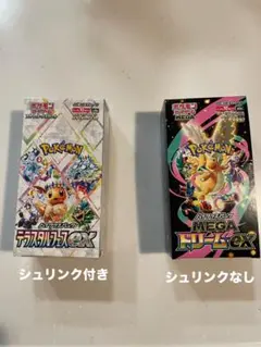 ポケカ　メガドリーム　テラスタル各1BOX 割引クーポン付き　未開封新品