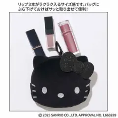 ハローキティ　フェイスポーチ　新品未使用