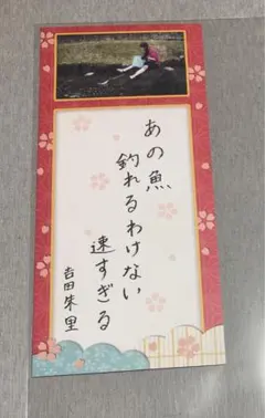 2025年最新】吉田朱里・の人気アイテム - メルカリ