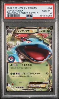 ミュウ ふしぎなしっぽ UR[S8a 030/028] psa10 - メルカリ