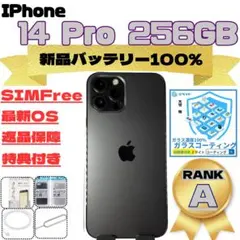【バッテリー100%】iphone14pro 128GB 2025年最新】iPhone14pro 128gb バッテリー100の人気アイテム - メルカリ