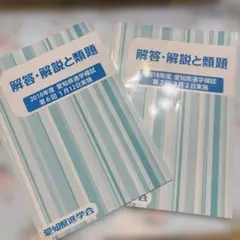 愛知県進学模試[合計7回部分]（高校入試用） 愛知県進学模試[合計7回部分]（高校入試用） 本