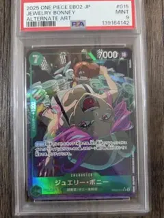 2026年最新】ジュエリー・ボニー EB02-015 SR パラレルの人気アイテム