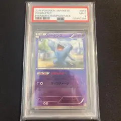 2026年最新】ソーナンス psa10の人気アイテム - メルカリ
