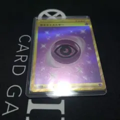 ポケモンカード 基本超エネルギー UR