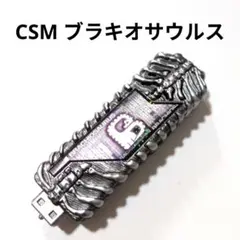 仮面ライダーダブル CSM ドーパントメモリ ブラキオサウルスメモリ
