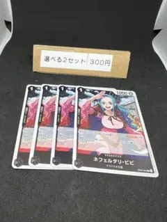 ネフェルタリ・ビビ　r  4枚     482