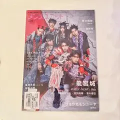 メンズユニット vol.25