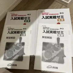 2025年最新】野田塾の人気アイテム - メルカリ